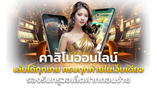 Hengplay เว็บพนันออนไลน์ที่มาพร้อมระบบความปลอดภัยระดับสากล